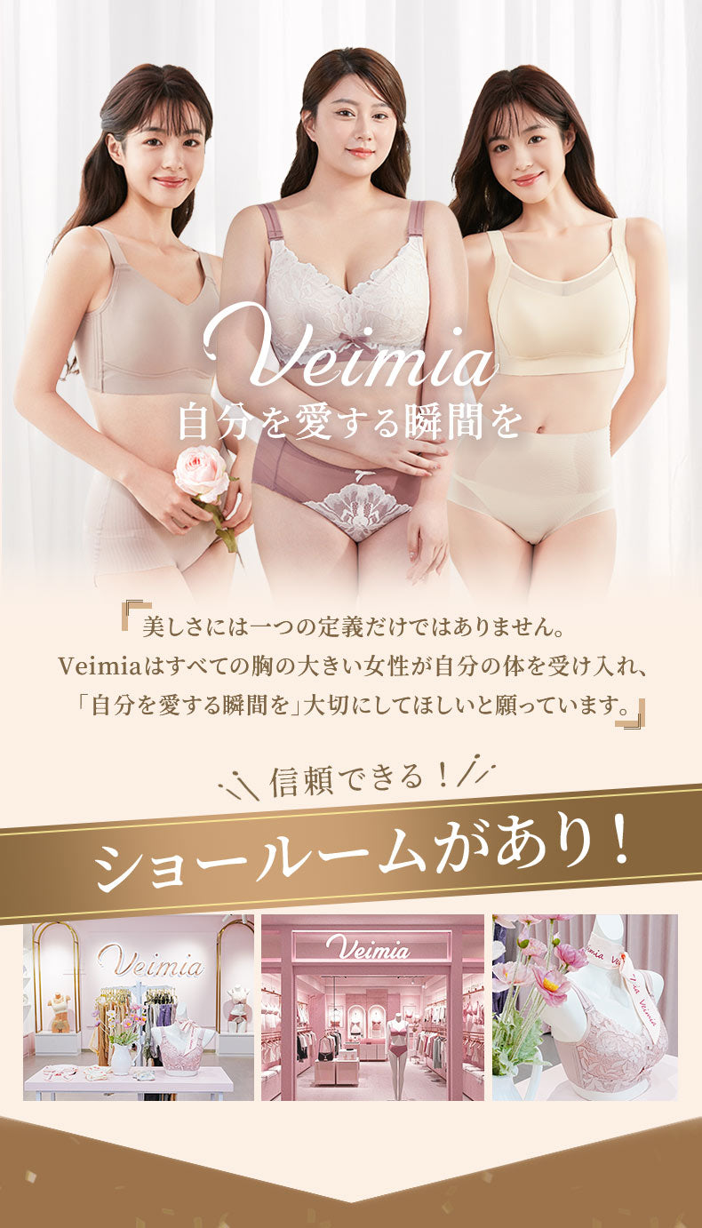 シームレス ショーツ 自分を愛する瞬間を VEIMIA