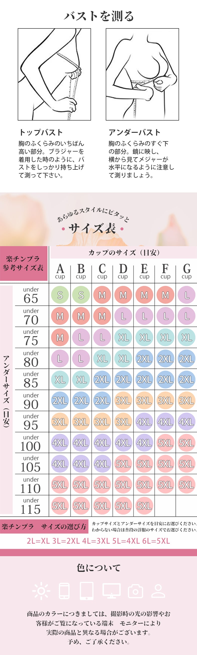 運動 ブラ バストを測る VEIMIA