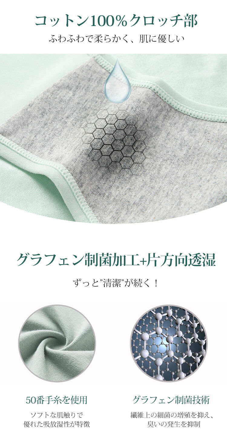 補正ガードル 100％コットン