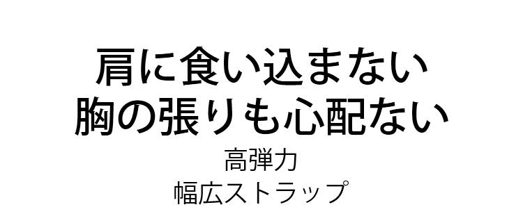 前開きブラ 肩に食い込まない VEIMIA