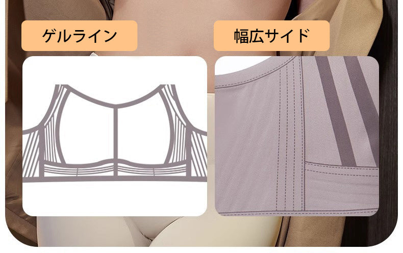 小さく見せるブラ ゲルライン&幅広サイド ヴェーミア