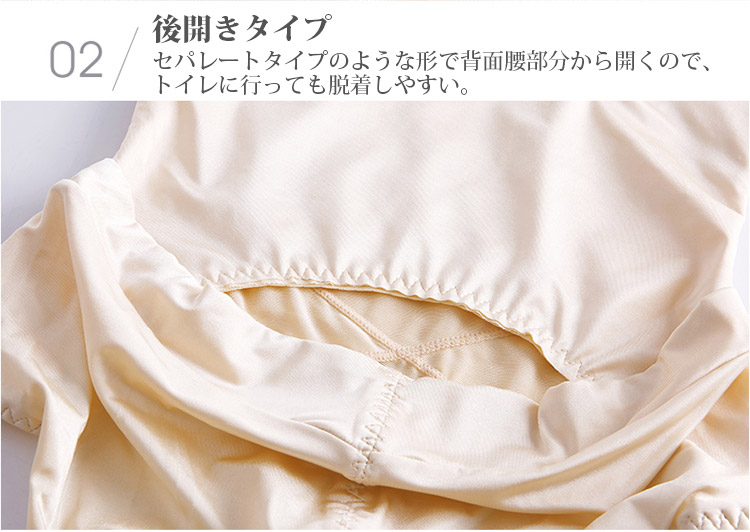 ハイウエストガードル 後開き