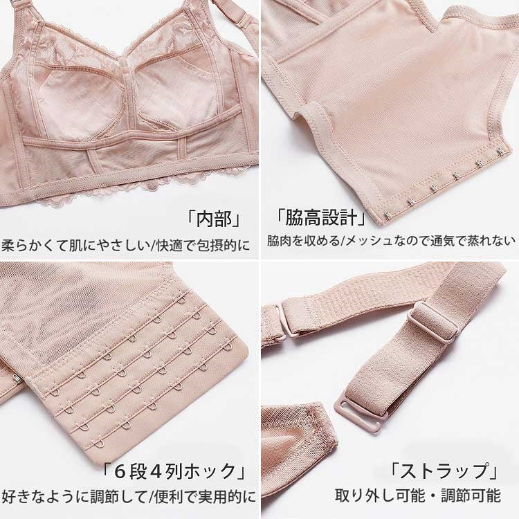VEIMIA 小さく見せるブラ ディテール