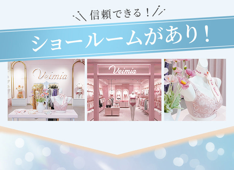 セパレートパジャマ 信頼できる店 VEIMIA