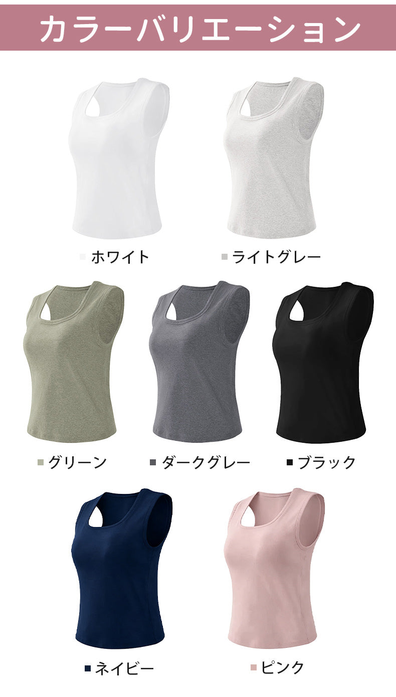 タンク トップ カラーバリエーション VEIMIA