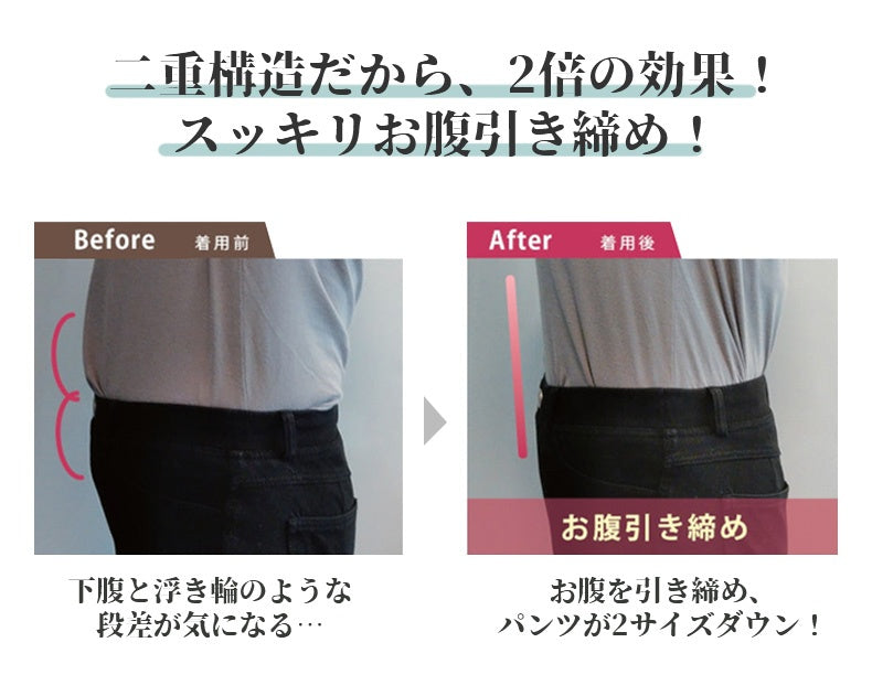 補正ガードル スッキリお腹引き締め VEIMIA