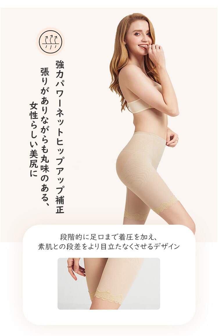 ハイウエストガードル 美尻メイク