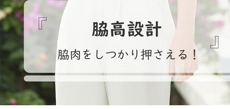 ブラキャミソール 脇高設計