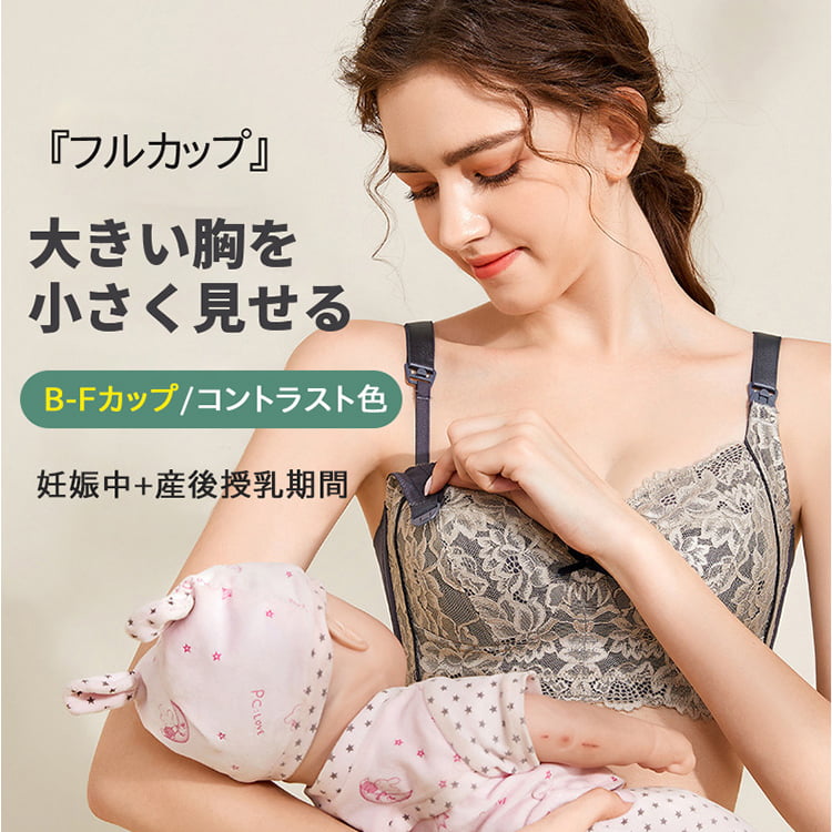 マタニティブラ 小さく見せる