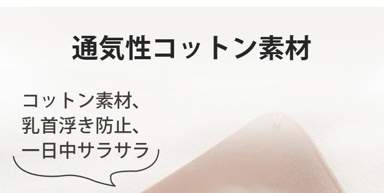 睡眠用ブラ 通気性コットン素材 VEIMIA