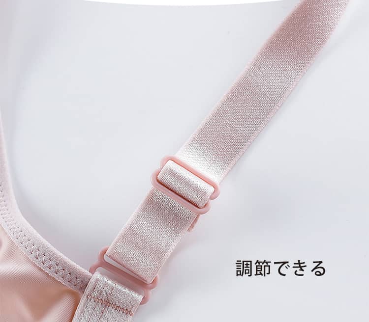 veimia美胸・授乳ブラ 調整可能な肩紐