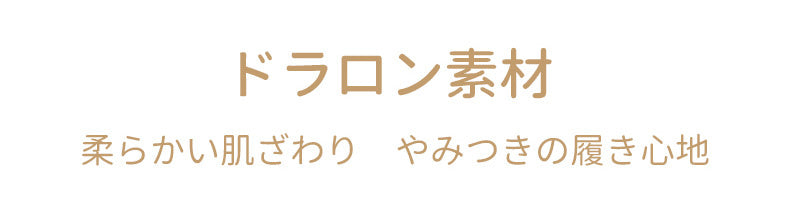 着圧レギンス ドラロン素材 VEIMIA