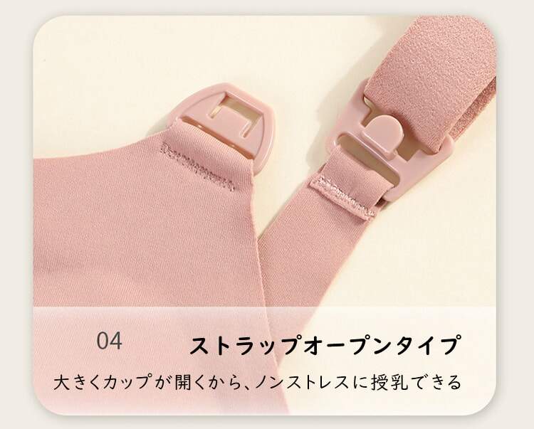 授乳ブラ 開きやすい