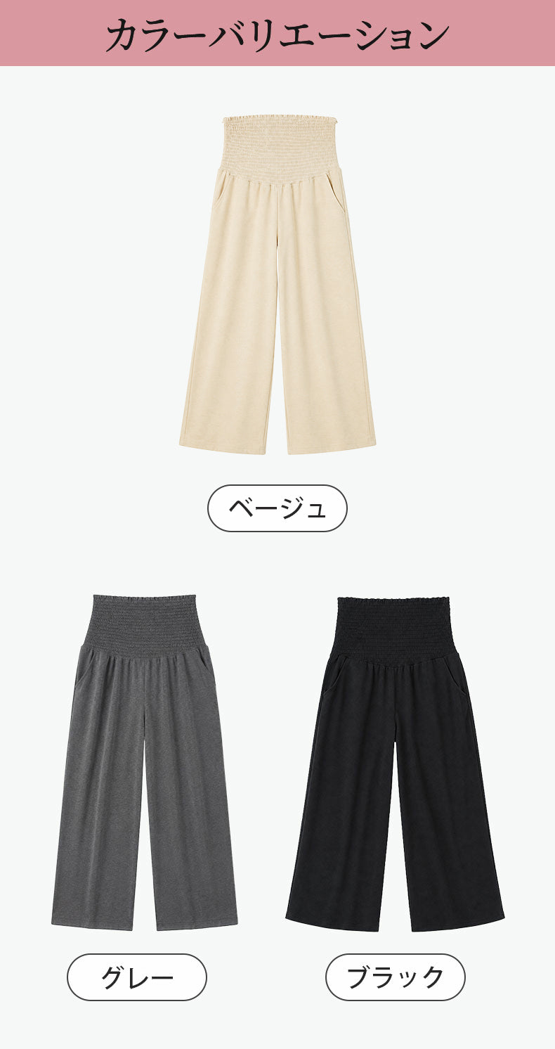 妊婦 用 パンツ ベージュ・グレー・ブラック ヴェーミア