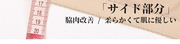 小さく見えるブラ 脇肉改善 VEIMIA