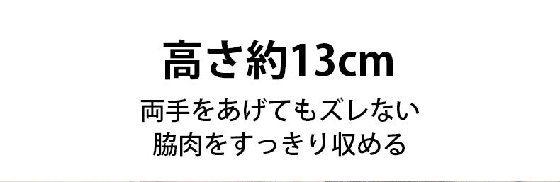胸を小さく見せるブラ 脇高設計 ヴェーミア