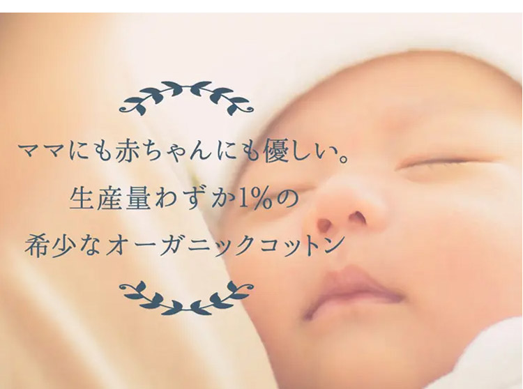 美胸・授乳ブラ 赤ちゃんに優しい