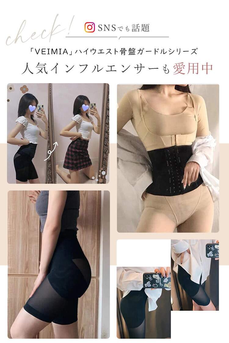 ハイウエストガードル 大人気
