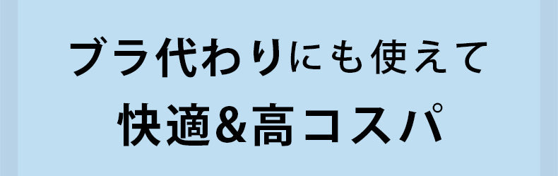 かわいいナイトブラ 快適＆高コスパ VEIMIA