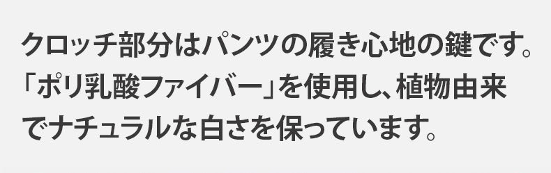 女性 ショーツ 安心感 ヴェーミア