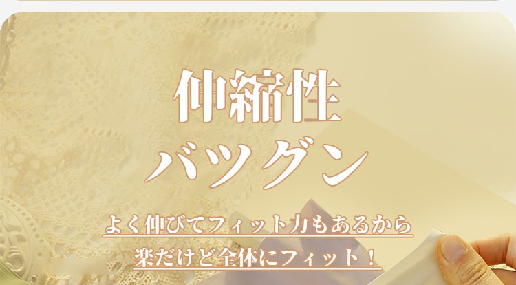 補正ショーツ 伸縮性抜群