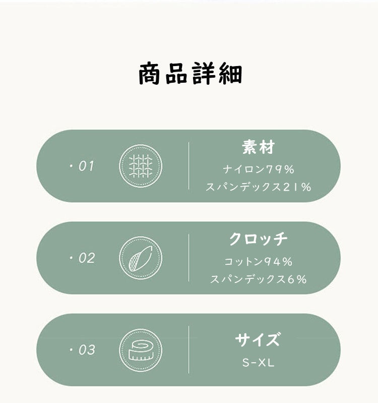 ヒップアップショーツ 商品詳細