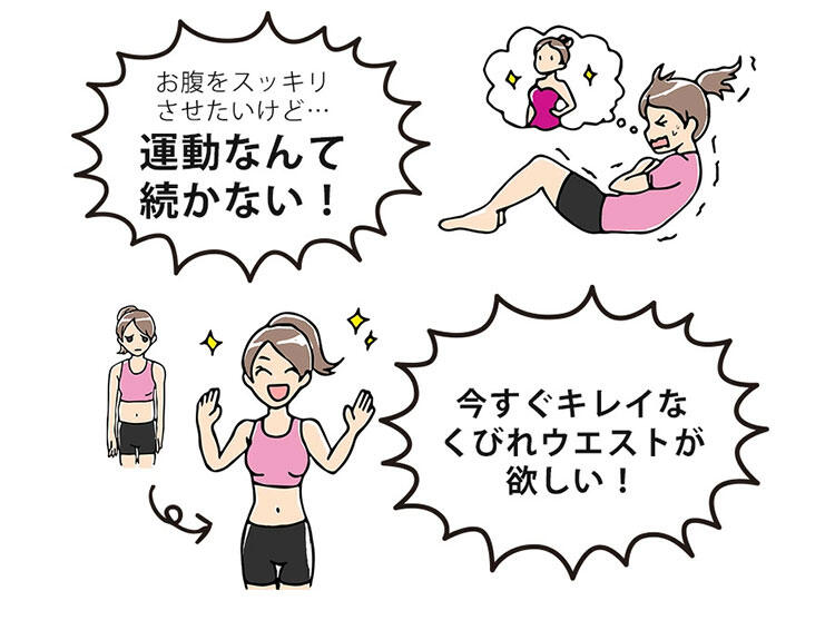ハイウエストショーツ くびれ欲しい
