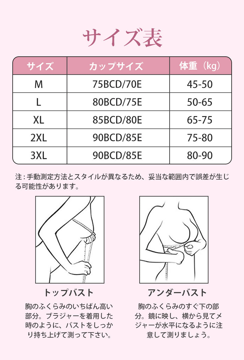 胸を小さく見せるブラ サイズ表 VEIMIA