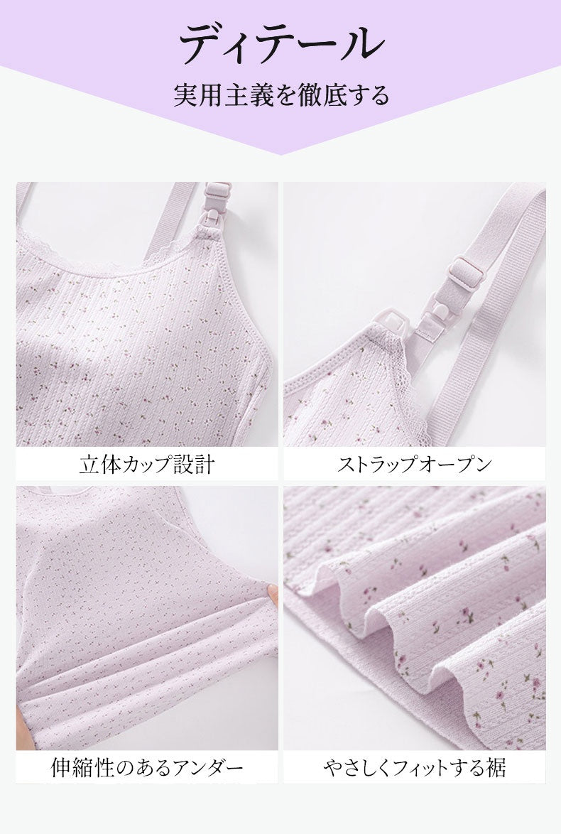 授乳 ブラ キャミソール 実用的なディテール設計 VEIMIA