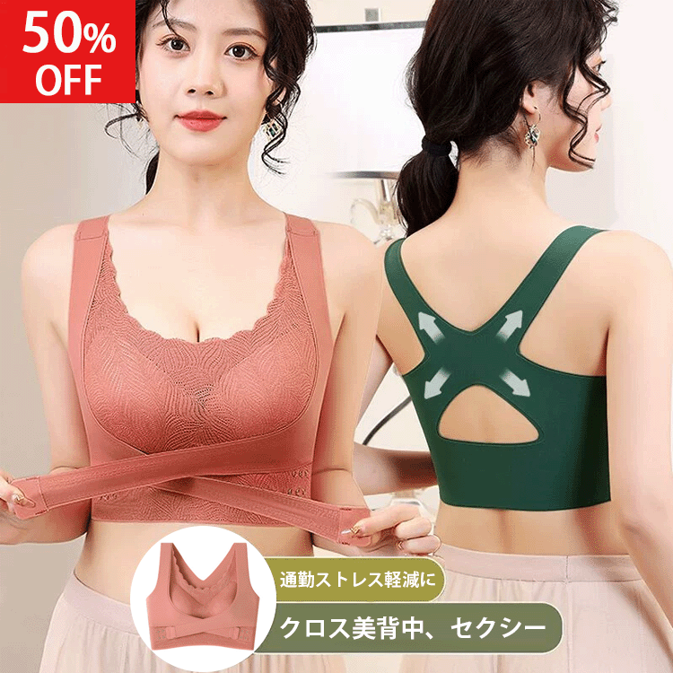 美胸ブラ クロス背中