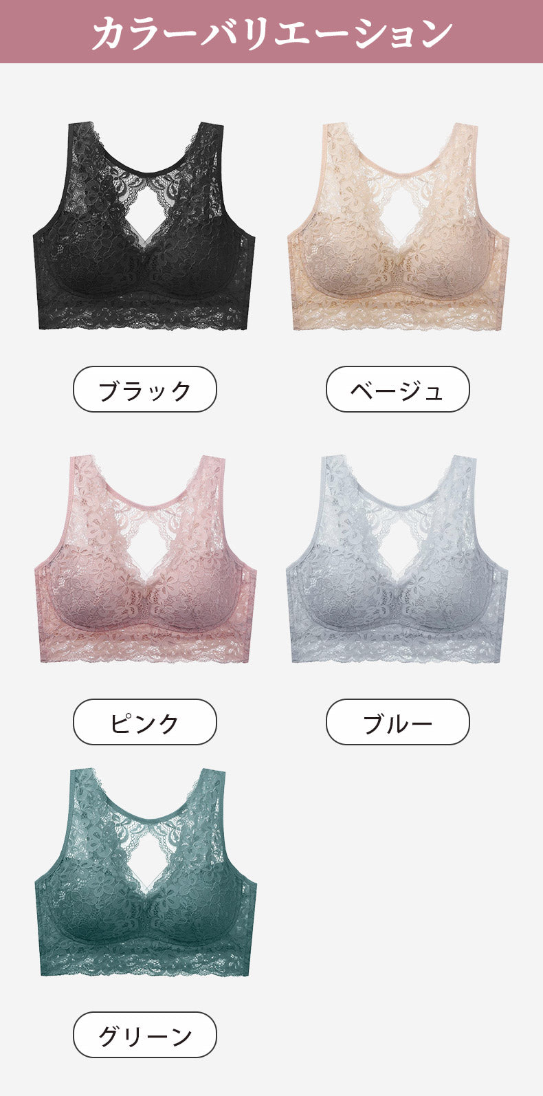 レースブラ カラーバリエーション VEIMIA