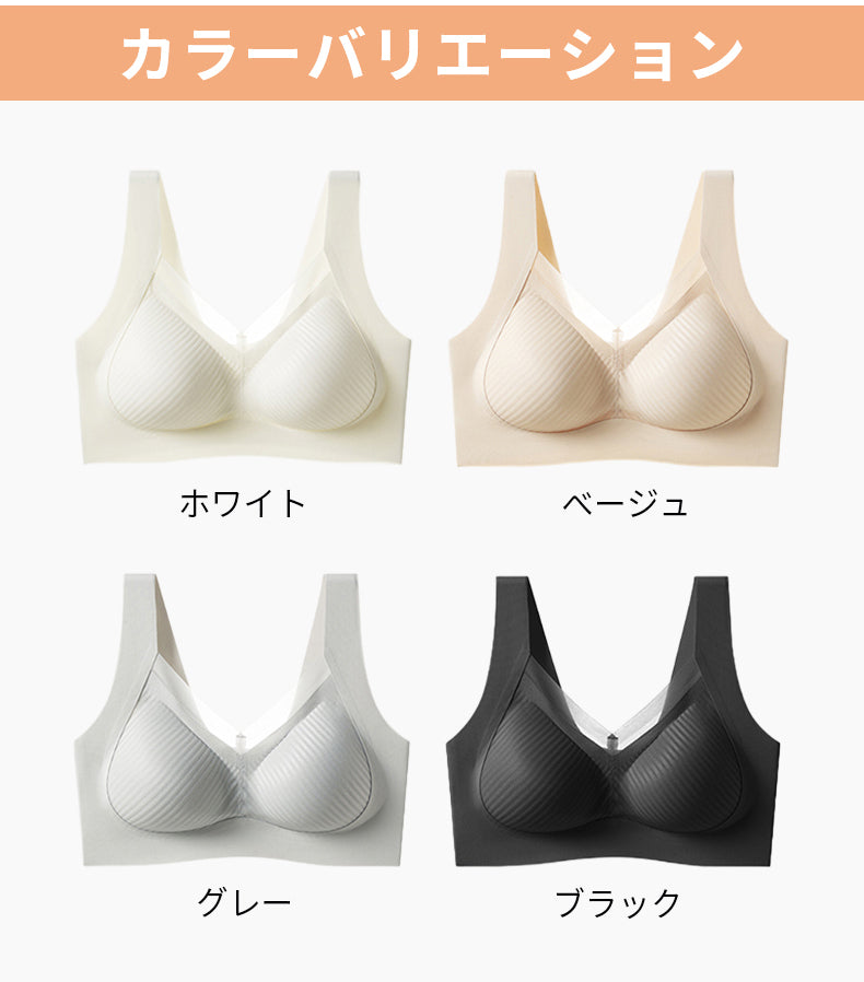 ナイトブラ カラー豊富 VEIMIA