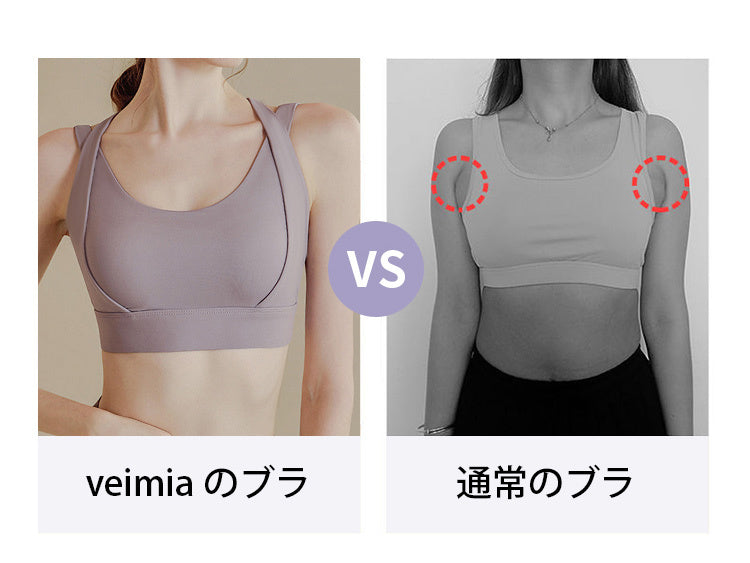 スポーツ ブラ 大きい サイズ 脇肉改善 VEIMIA