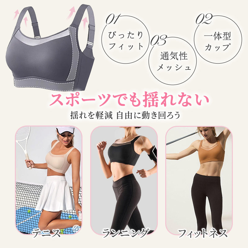 小さく見えるブラ スポーツでも揺れない VEIMIA