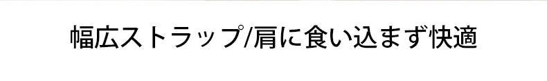 小さく見せるブラ 肩に食い込まず快適 VEIMIA
