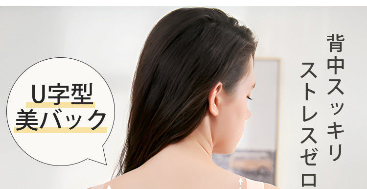 睡眠用ブラ 背中スッキリ VEIMIA
