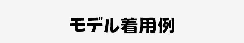 授乳インナー モデル着用例 ヴェーミア