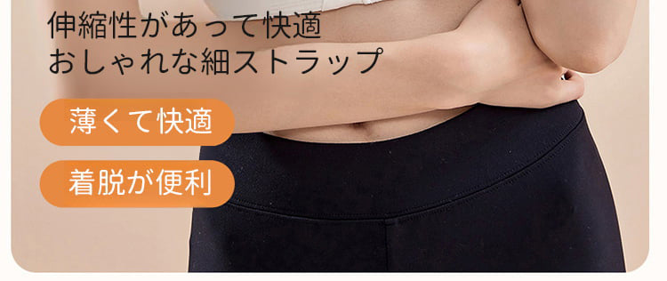 和装ブラ 着脱が便利 VEIMIA