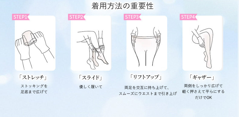 ソックス 着用方法の重要性 VEIMIA