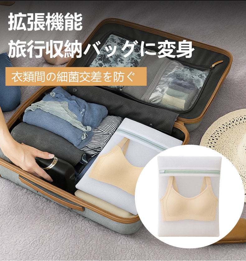 洗濯用袋 旅行収納バッグに変身 ヴェーミア