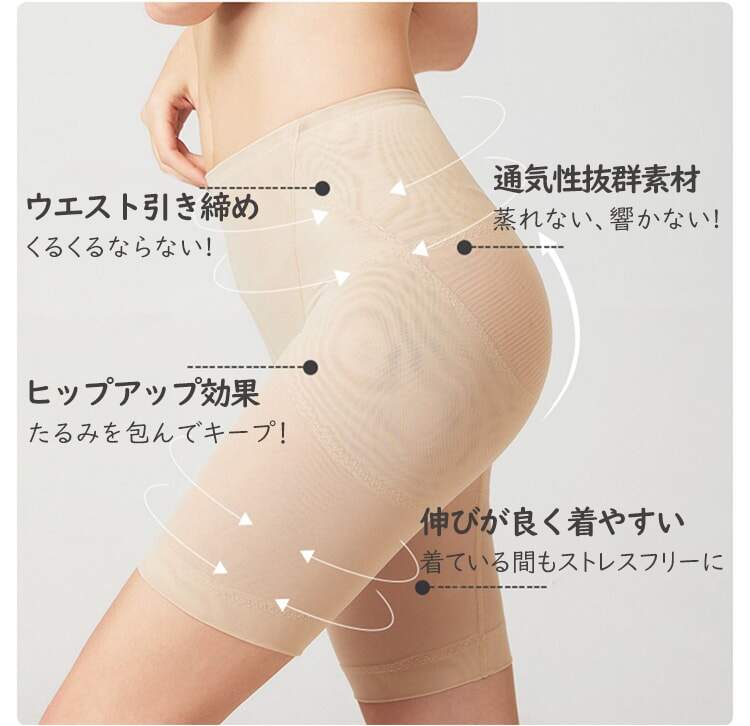 ハイウエストガードル スタイルアップ