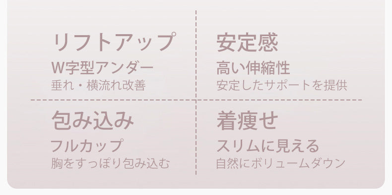 胸 垂れ ない ブラ メリット VEIMIA