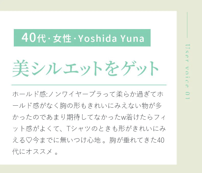 脇肉補正ブラ 美シルエットをゲット VEIMIA