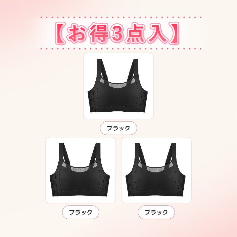 小さく見えるブラ 【お得3点入】ブラック＆ブラック＆ブラック VEIMIA