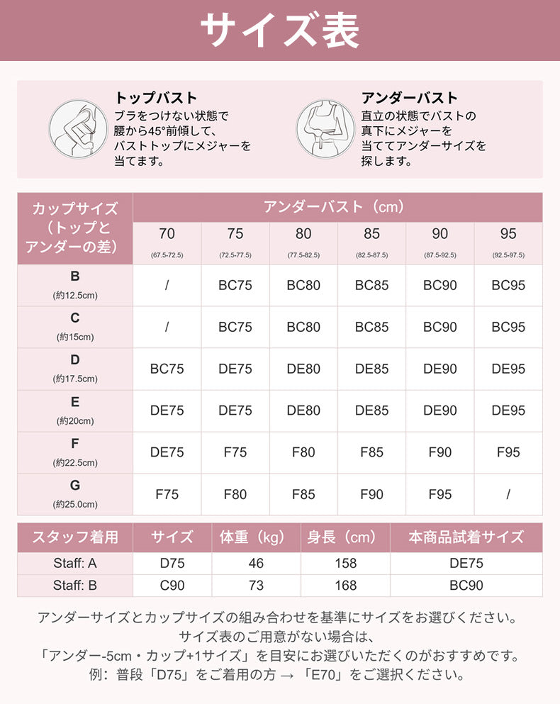 胸 を 小さく 見せる ブラ サイズ表で選びやすい VEIMIA