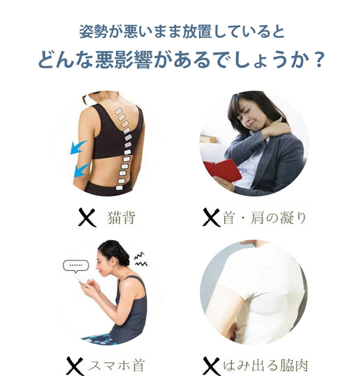 美胸ブラ 姿勢が悪い方向け