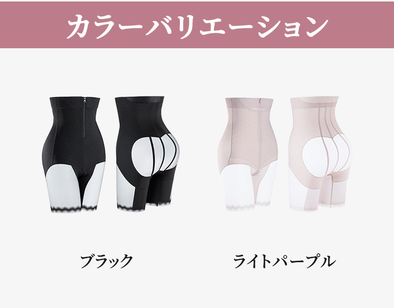 ガードル 夏 用 ブラックとライトパープルの2色展開 ヴェーミア