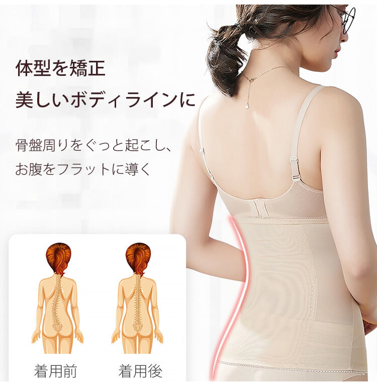 ガードル 体型を矯正