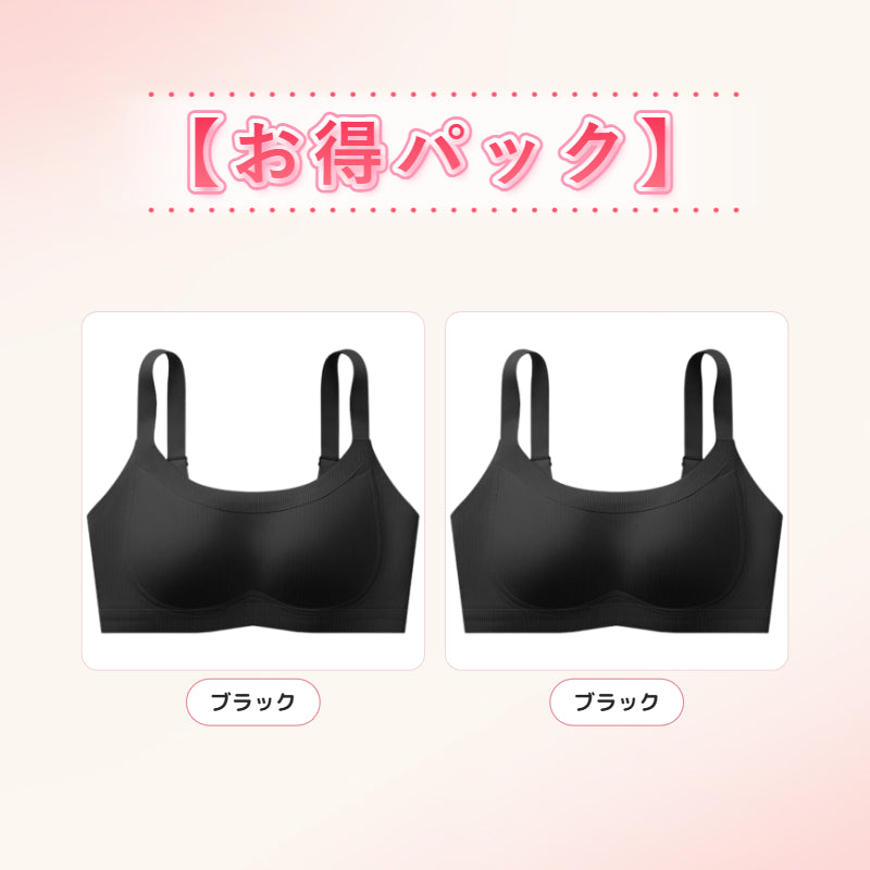 小さく見せるブラ 【お得パック】ブラック&ブラック VEIMIA