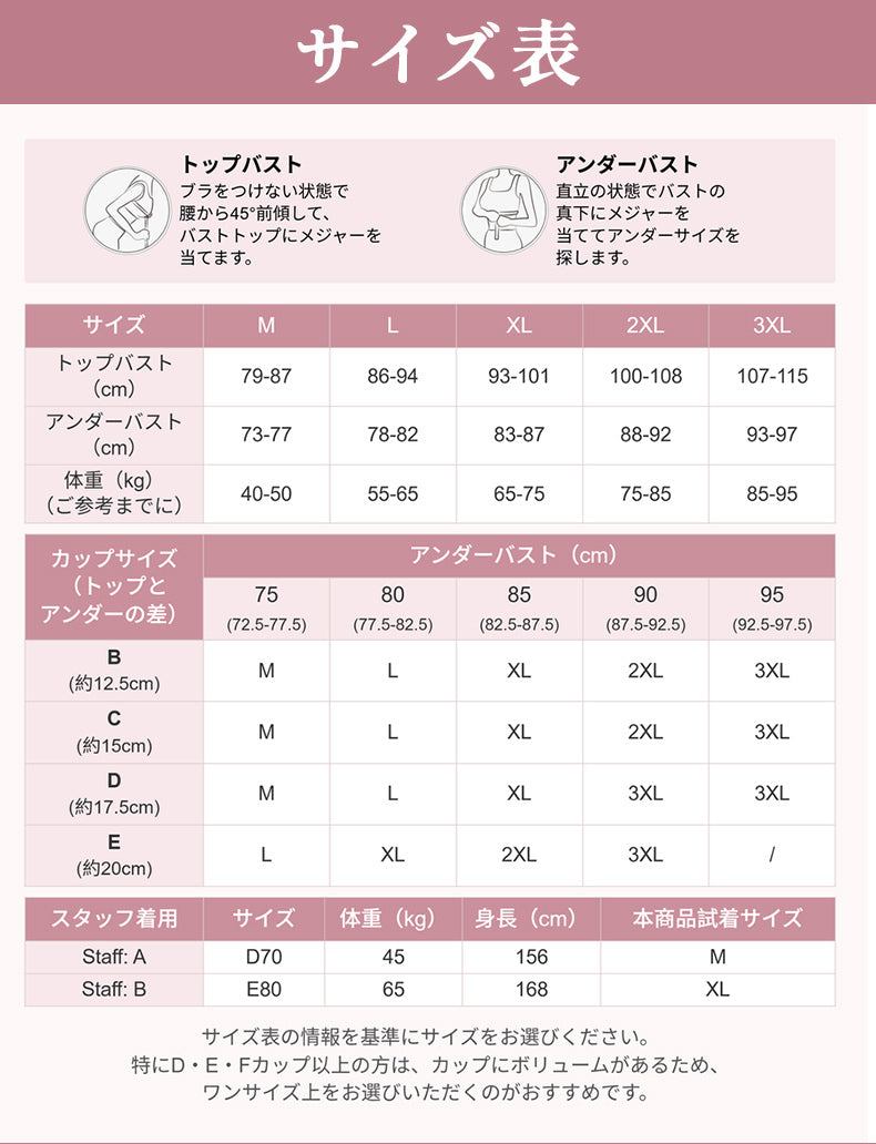 胸 を 小さく 見せる ブラ Mから3XLまで選べる詳しいサイズ表 VEIMIA